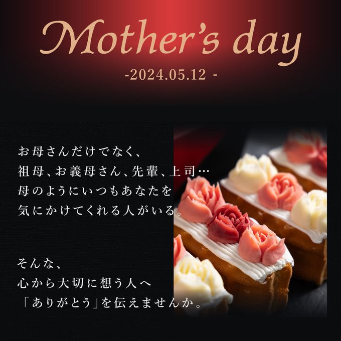【送料無料】【ワッフル・ケーキの店 R.L（エール・エル）】母の日ワッフルドルチェ  2
