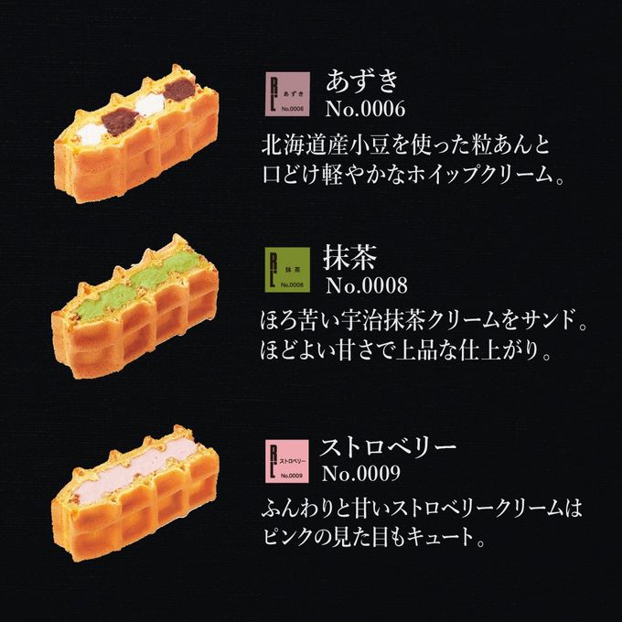 【送料無料】ワッフル ケーキ 6種 セット 定番のお味 3