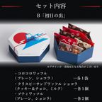 【送料無料】【ワッフル・ケーキの店R.L（エール・エル）】お年賀アソート「初日の出」  2