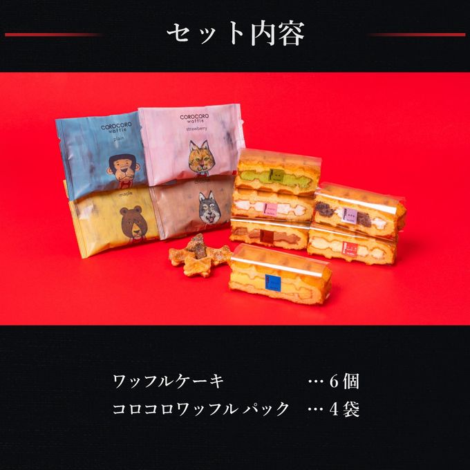 【送料無料】福袋2026 ＜SSサイズ＞  ワッフルケーキ屋さんのお得なセット 2