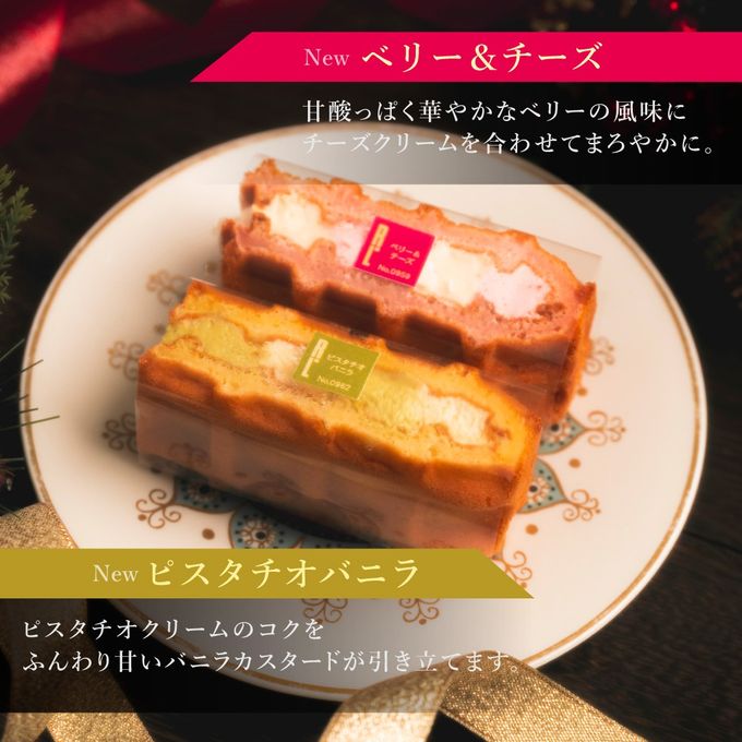 【送料無料】【ワッフル・ケーキの店R.L（エール・エル）】《季節限定》ワッフル ケーキ 20種 Bセット  5