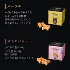 【送料無料】カフェオレベース付きコロコロワッフルキューブ４個セット 8