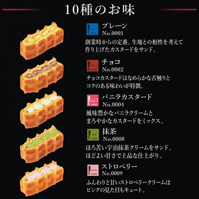 【送料無料】【ワッフル・ケーキの店R.L（エール・エル）】 バレンタインカード付ワッフルケーキ10種セット 2