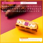 【送料無料】9月限定 ワッフル ケーキ 20種セット 【秋の味覚第一弾】 4
