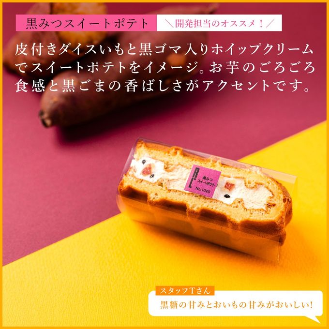【送料無料】9月限定 ワッフル ケーキ 20種セット 【秋の味覚第一弾】 4