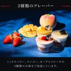【送料無料】【ワッフル・ケーキの店R.L（エール・エル）】ムースカップワッフル6個セット（ミックスベリー・ヨーグルトピーチ・マンゴー）お中元2025  3
