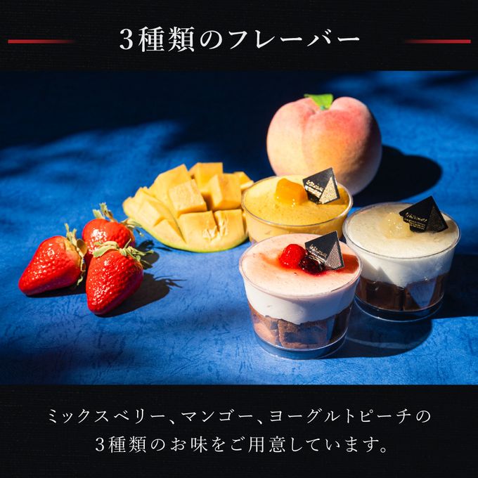 【送料無料】【ワッフル・ケーキの店R.L（エール・エル）】ムースカップワッフル6個セット（ミックスベリー・ヨーグルトピーチ・マンゴー）お中元2025  3