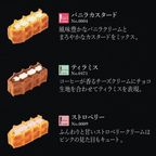 【ワッフル・ケーキの店R.L（エール・エル）】夏のギフトセット  3