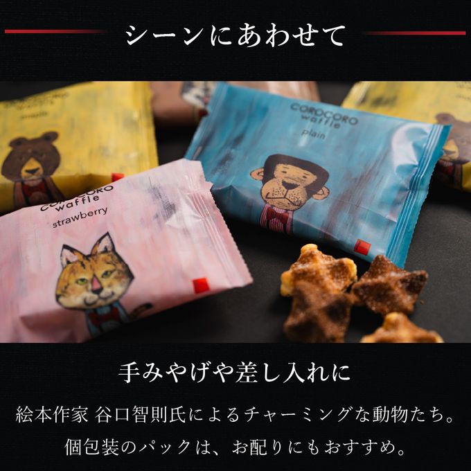 【送料無料】【ワッフル・ケーキの店R.L（エール・エル）】コロコロワッフルパック 6袋セット 母の日のギフト・プレゼント2025 6