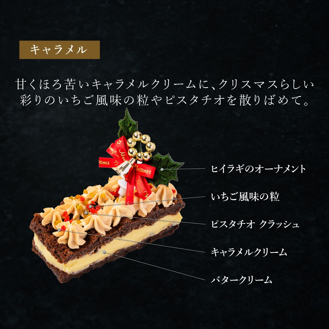送料無料】 数量限定！Xmasブラウニードルチェ（ワッフル・ケーキの店