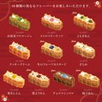 【送料無料】1月限定 ワッフル ケーキ 20種セット 6