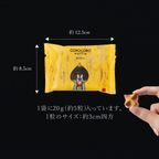 【送料無料】コロコロワッフルパック20袋セット  レモン入り 6