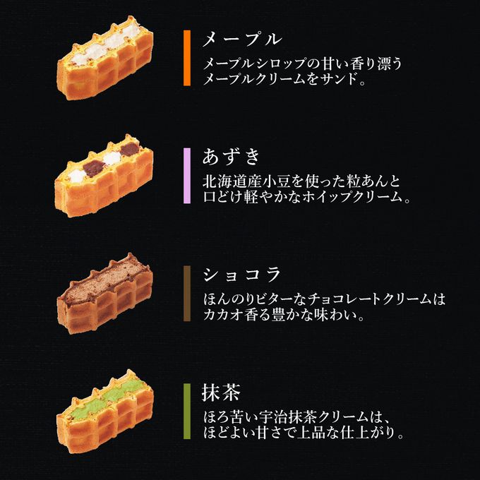 【送料無料】【ワッフル・ケーキの店R.L（エール・エル）】スイーツおせち  6