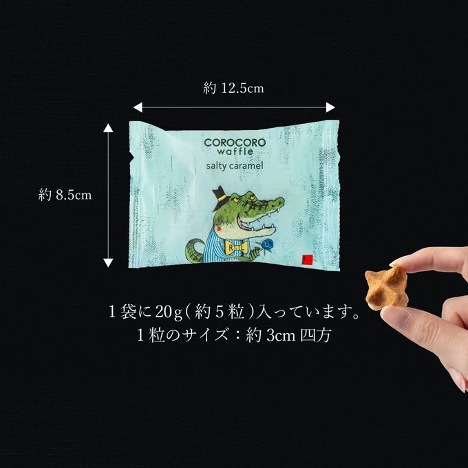 【送料無料】コロコロワッフルパック6袋セット  ショコラストロベリー＆ソルティキャラメル 6
