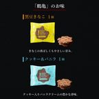 【送料無料】【ワッフル・ケーキの店R.L（エール・エル）】お年賀アソート「鶴亀」  4