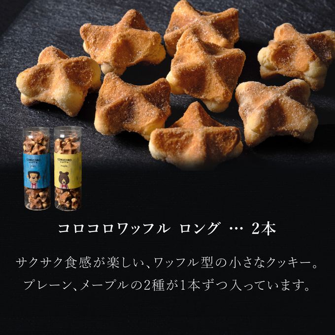 【送料無料】【ワッフル・ケーキの店R.L（エール・エル）】エール・エルアソートA  3
