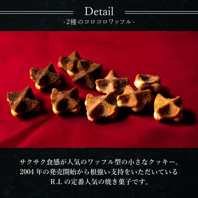 【送料無料】コロコロワッフルパック12袋セット  バニラ＆ミルク 2