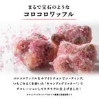 【ワッフル・ケーキの店R.L（エール・エル）】コロコロワッフル キューブ 「サクマ いちごみるく」  2