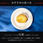 【ワッフル・ケーキの店R.L（エール・エル）】くるくるワッフル「マンゴー」 お中元2025 4