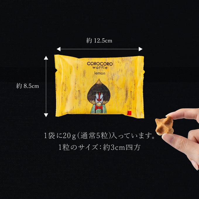 コロコロワッフル パック 5袋セット レモン  6