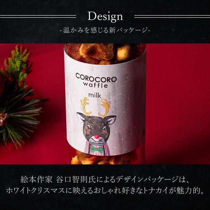 【ワッフル・ケーキの店R.L（エール・エル）】コロコロワッフル ロング ミルク 5