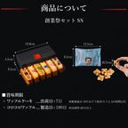 【送料無料】創業祭セット ＜SSサイズ＞  創業34年記念！お得なセット 10