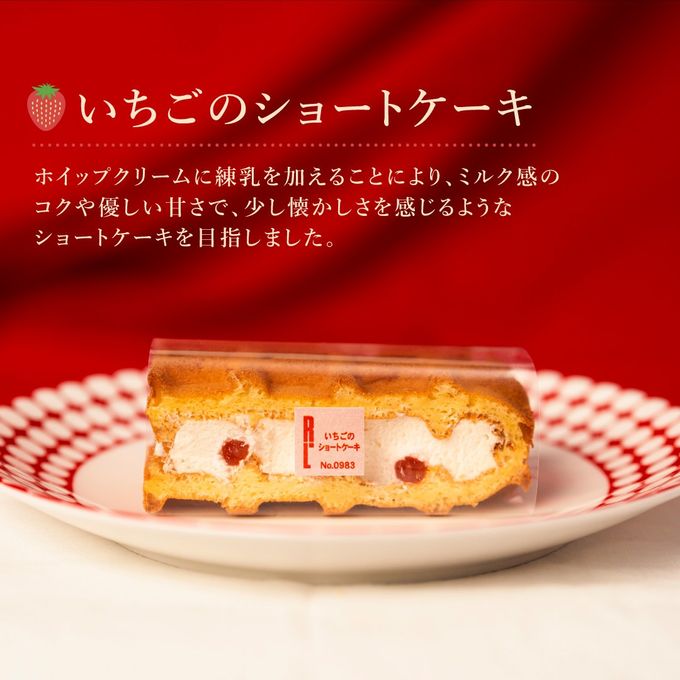 【送料無料】3月限定 ワッフル ケーキ 20種セット【いちごフェア】 3