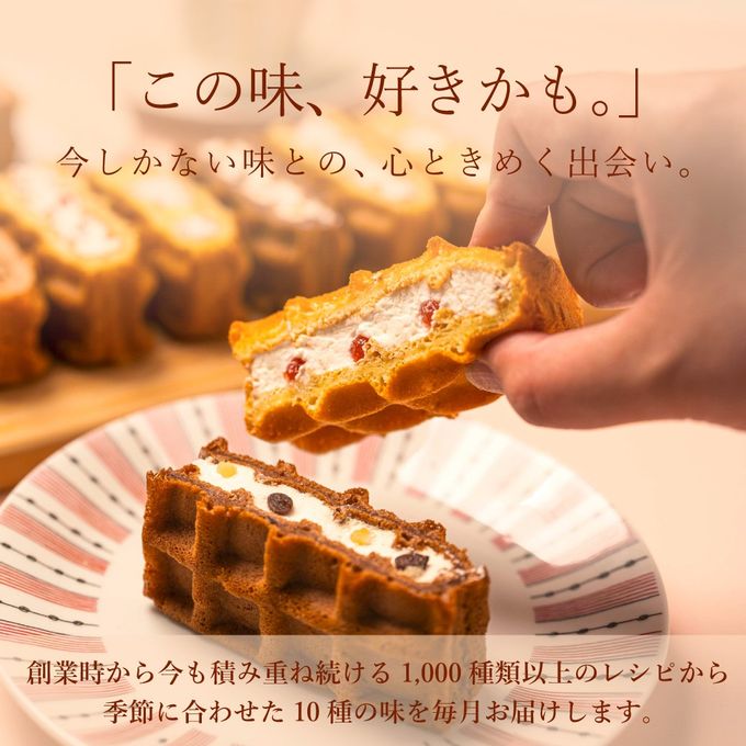 【送料無料】7月限定 ワッフル ケーキ 20種セット 【初夏のワッフル】お中元2026 10