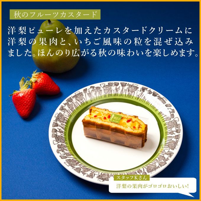 【送料無料】9月限定 ワッフル ケーキ 20種セット 【秋の味覚第一弾】 5