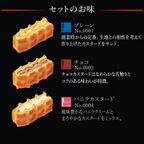 【ワッフル・ケーキの店R.L（エール・エル）】秋のギフトセット 3