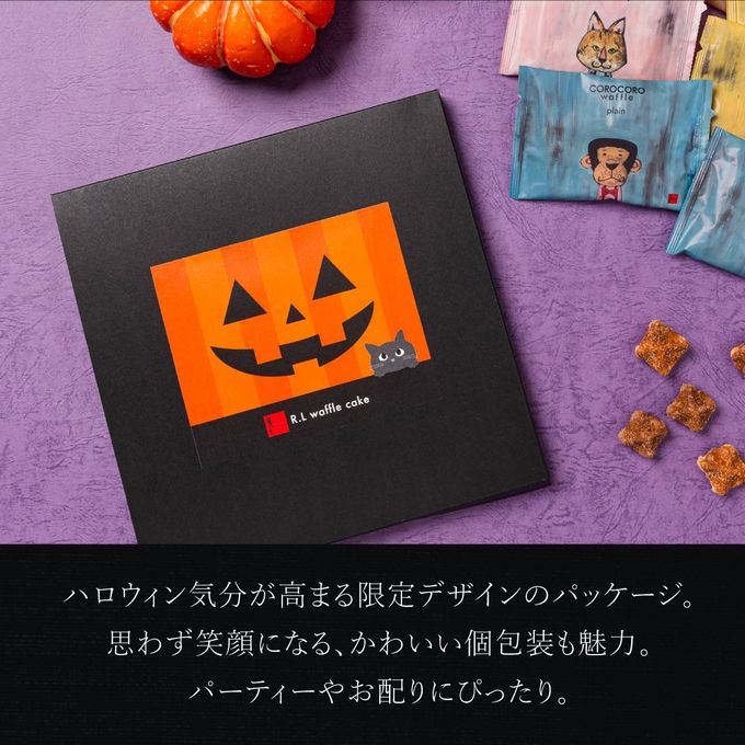 ハロウィンパッケージ コロコロワッフルパック 6袋セット ハロウィン2026 6