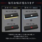 【送料無料】《4月限定》ワッフル ケーキ 20種 Bセット  10