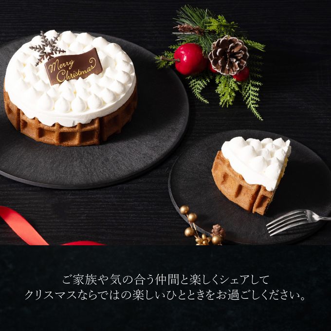 【送料無料】【ワッフル・ケーキの店R.L（エール・エル）】 ホワイトクリスマス クリスマス2024  6