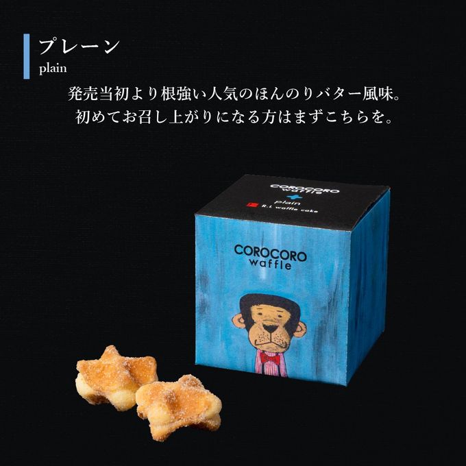 【送料無料】ソルベ＆コロコロワッフル キューブ セット【夏の新作スイーツと定番焼き菓子】 8