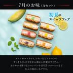 【送料無料】【ワッフル・ケーキの店 R.L（エール・エル）】季節限定 ワッフル ケーキ 20種 Aセット 5