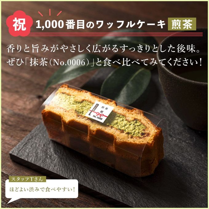 【送料無料】《6月限定》ワッフル ケーキ 10種 Bセット 5