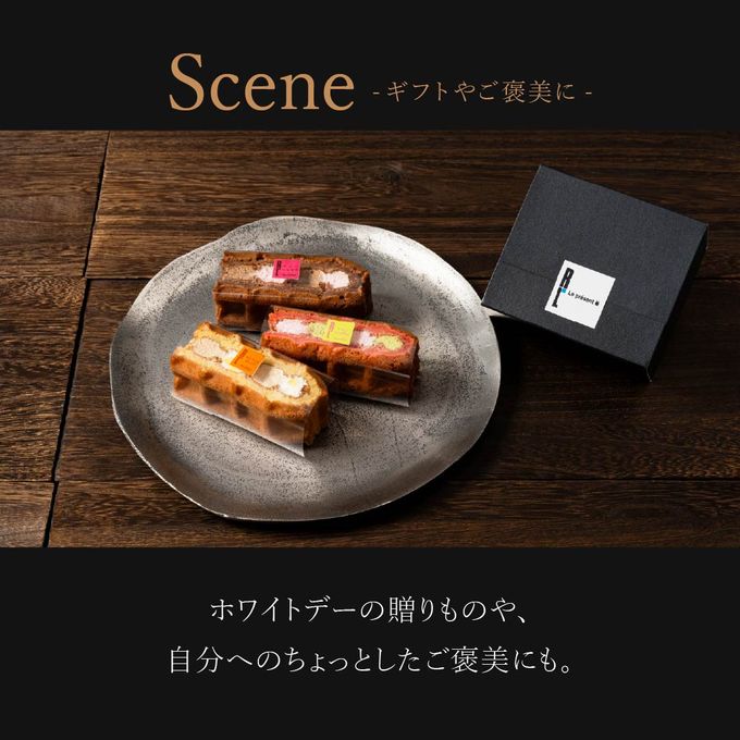 【送料無料】【ワッフル・ケーキの店R.L（エール・エル）】おかえしワッフル 3種 2