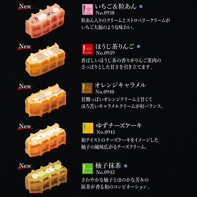 【送料無料】【ワッフル・ケーキの店 R.L（エール・エル）】季節限定 ワッフル ケーキ 20種 Aセット 5