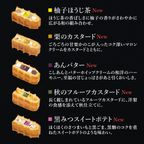 【送料無料】9月限定 ワッフル ケーキ 20種セット 【秋の味覚第一弾】 7