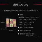 【送料無料】【ワッフル・ケーキの店 R.L（エール・エル）】コロコロワッフルキューブ 地域限定フレーバー 9個セット 母の日のギフト・プレゼント2025 6