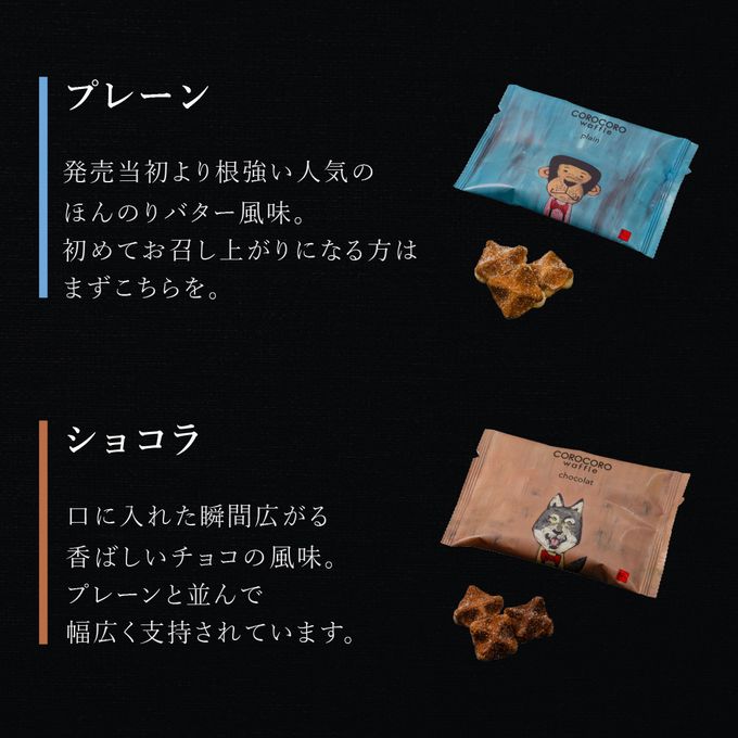 【送料無料】【ワッフル・ケーキの店R.L（エール・エル）】コロコロワッフルパック 6袋セット 母の日のギフト・プレゼント2025 3