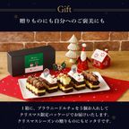 【送料無料】 数量限定！Xmasブラウニードルチェ クリスマス2026 6