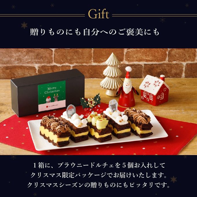 【送料無料】 数量限定！Xmasブラウニードルチェ クリスマス2026 6