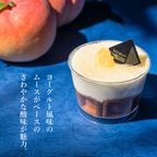 【送料無料】【ワッフル・ケーキの店 R.L（エール・エル）】ヨーグルトピーチのムースカップワッフル2個セット お中元2025 2