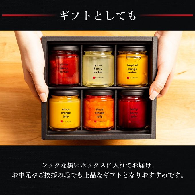 【送料無料】ソルベ&ゼリー6個セット【夏の新作スイーツ】 2