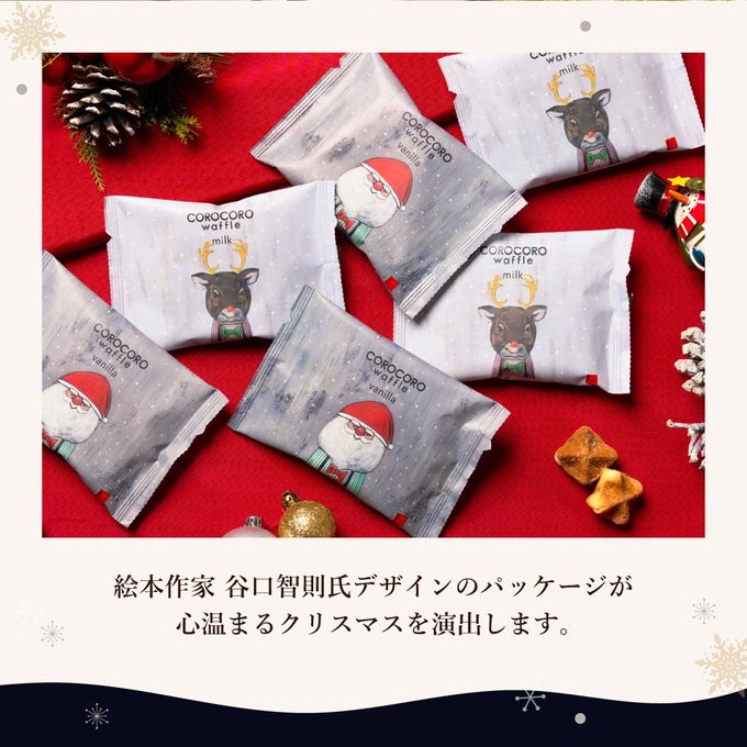 【シーズン限定フレーバー】  コロコロワッフル パック 10袋セット ミルク クリスマス2026 3