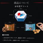 【送料無料】お年賀 焼き菓子詰め合わせ アソート「初日の出」  9