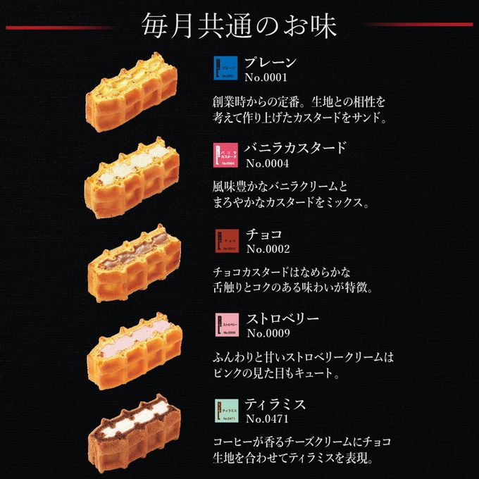 【送料無料】【ワッフル・ケーキの店R.L（エール・エル）】《季節限定》ワッフル ケーキ 20種 Bセット  5