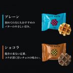 プティ ワッフル 8個 セット 【本格リエージュワッフル】 3