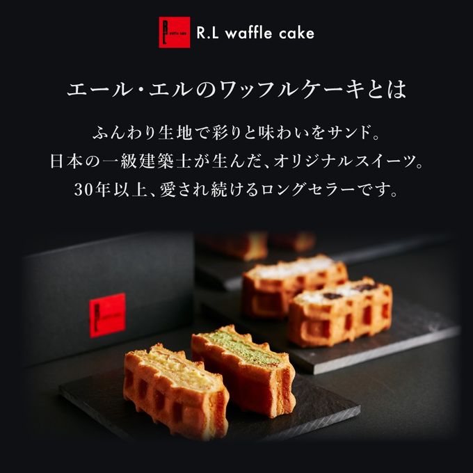 【お急ぎ便】Xmasケーキにも ワッフルケーキ 10種 セット 人気 定番 2